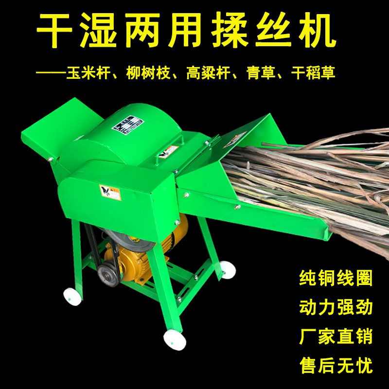 玉米秸秆揉丝机铡草粉碎机家用大小型饲料机碎草机切草机牛羊养