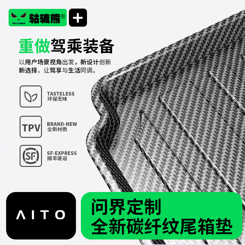 问界M7ultra焕新版后备箱垫M9专用配件新M5汽车内装饰用品尾箱垫