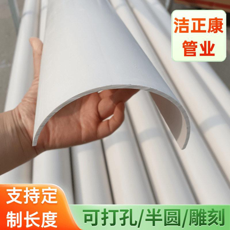 pvc半圆管加工半圆C型管加厚pvc管畜牧业养殖喂食曹用pvc110管