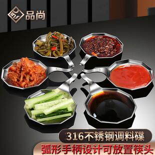 316不锈钢蘸料碟带筷子托味碟调料小碟子酱油醋碟酱料小菜蘸酱碟