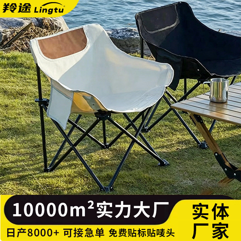 折叠爆款月亮野餐户外桌椅套装