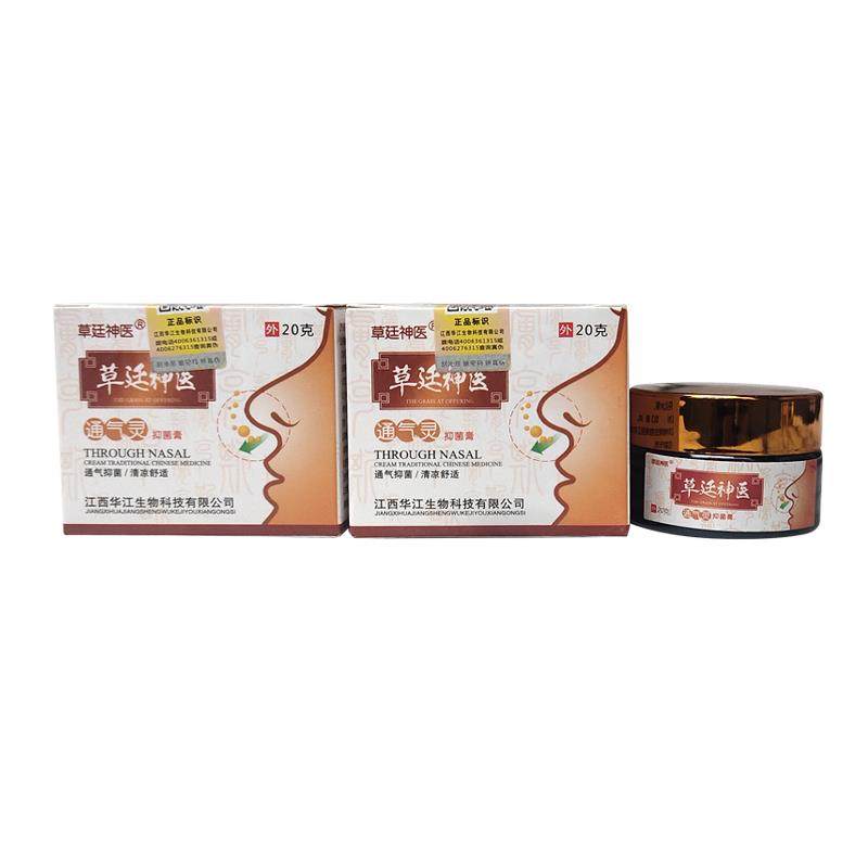 草廷神医通气灵抑菌乳膏正品成人儿童鼻塞痒流鼻涕鼻窍膏鼻部喷雾,保健用品,皮肤消毒护理（消）,淘宝优惠券,粉丝福利购,淘宝优惠卷