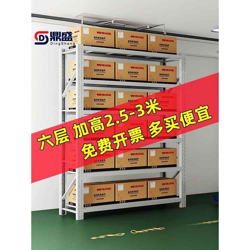 六层2.5米高3米高仓储货架仓库多层快递超市家用地下室置物架家用