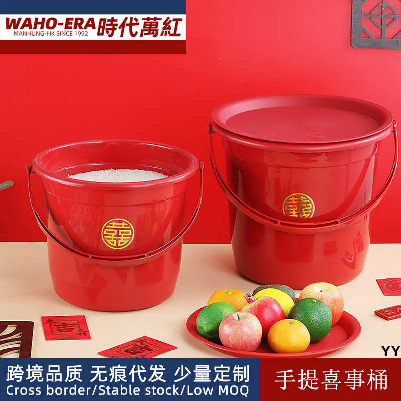 双喜字红色水桶大号红乔迁新居红盘结婚陪嫁婚庆红桶红盆手提水桶