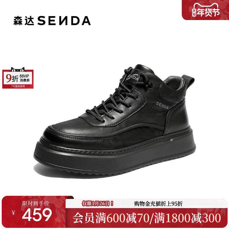 森达高筒板鞋男2025冬新户外运动厚底休闲短靴VD013DD5