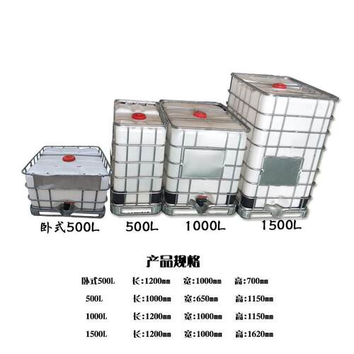 厂家促销滚塑I半吨桶BC集吨桶0全新方形半吨50装l化工PE搅拌桶桶