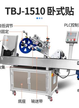 广州大祥TJ-140全自动PXL不胶贴标机B圆瓶方瓶扁瓶双面5干立式贴