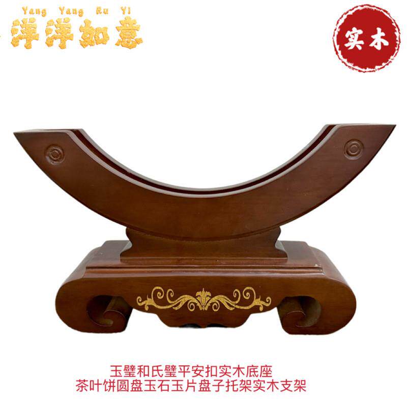 天然玉石平安扣实木底座精美雕刻双龙戏珠送长辈祝寿