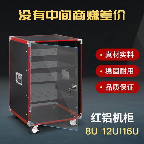 专BUN航业8U机12U16U演出音响设备舞柜简易机箱功放架子调音台台