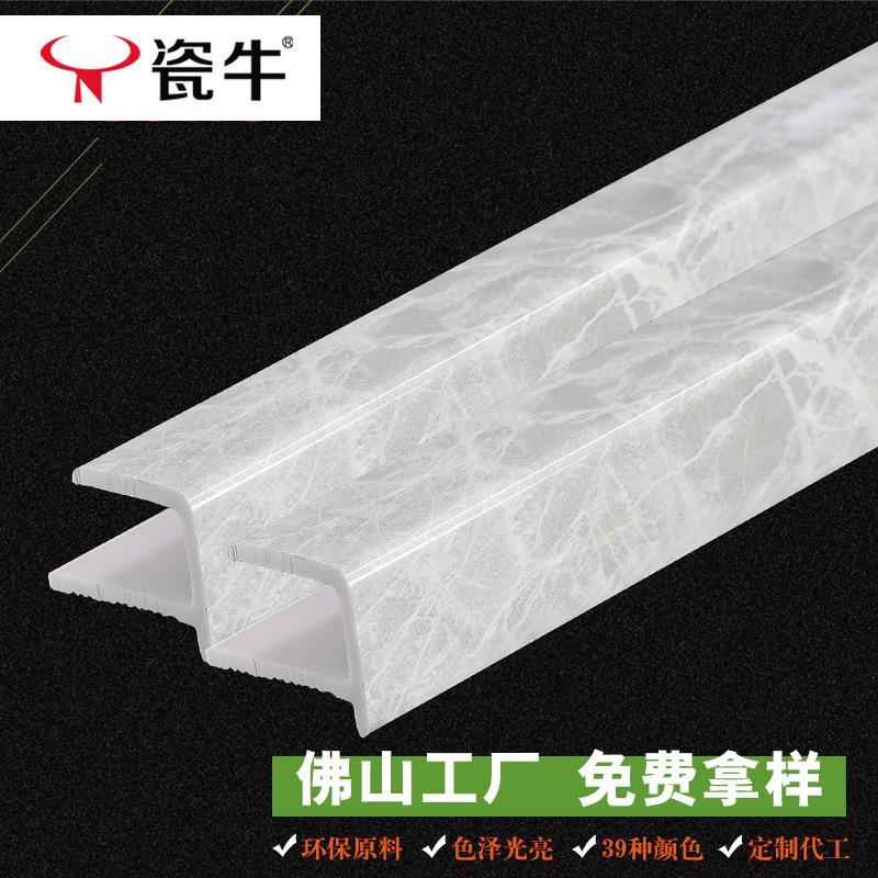 瓷砖阳角收边条F型直角护角条护墙条pvc包边条仿大理石石塑线条厂