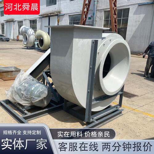 厂家货源FRP玻璃钢风机4-72工业防爆管道通风机离心轴流风机
