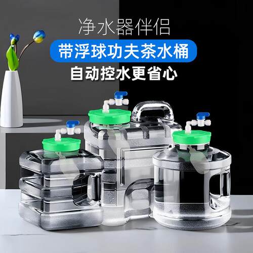 家用储水桶净水器专用茶台茶具水桶带浮球自动进水食品级纯净空桶
