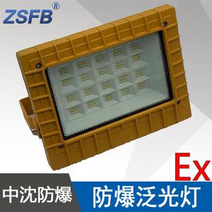 100W防爆免维护LED泛光灯方型LED防爆泛光灯壁挂支架合格证 BAT88