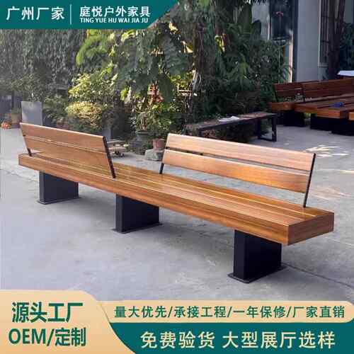 户外公园椅室外防腐实木座椅庭院公园双靠背铁艺长椅露天休闲坐椅