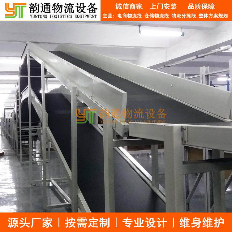 跨境电商仓储物流线动力滚筒皮带物流线非标设备整厂规划设计