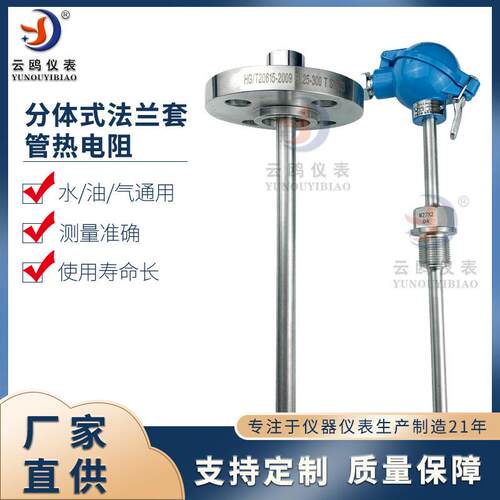 现货分体式法兰套管热电阻WZP-420热电阻保护套管传感器保护套管