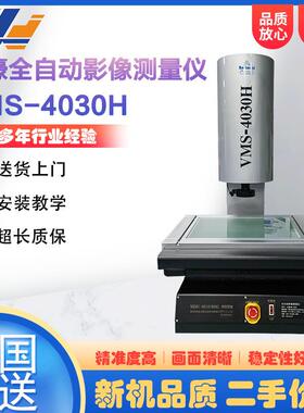 95新二次元影像测量仪VMS-4030H全自动光学测量机