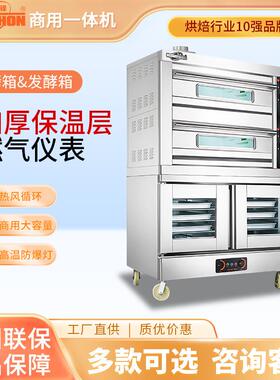 2层4盘烤箱带醒发箱商用一体烤箱连带10盘醒发柜面包烘焙组合炉