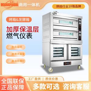 2层4盘烤箱带醒发箱商用一体烤箱连带10盘醒发柜面包烘焙组合炉