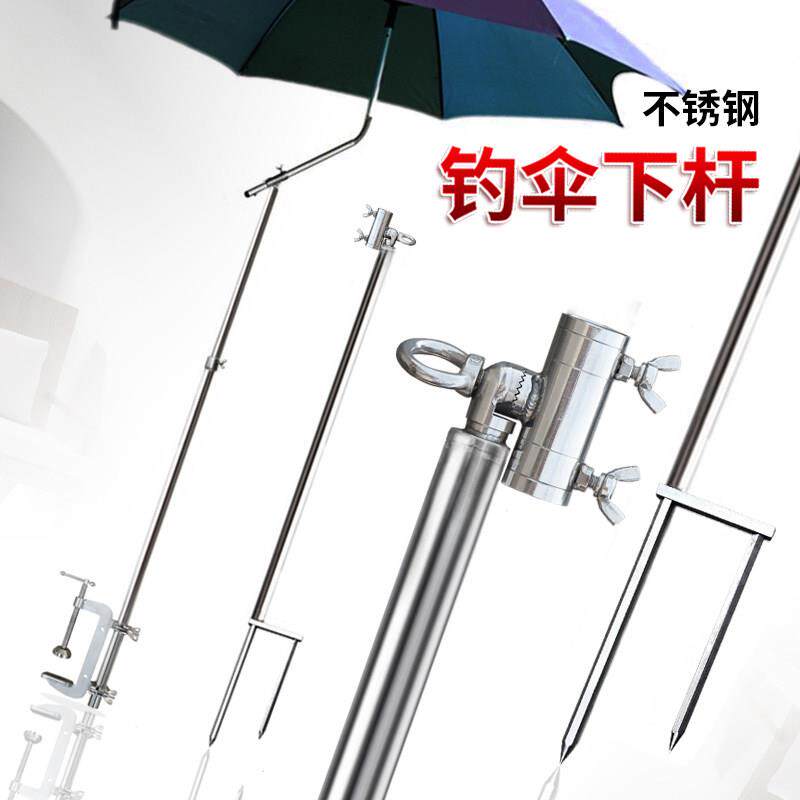 钓鱼伞支架不锈钢伞杆抗风抗转万向伞架黑坑楼板浮桥专用支架座