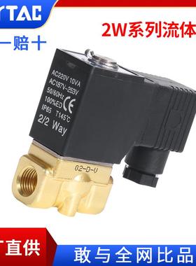 AirTac/亚德客流体阀2W030-08 DC24V常闭型流体控制阀 二通电磁阀