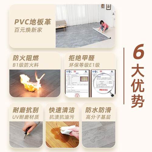 磨地板革泥地P水VC胶塑胶直接铺加厚耐防水滑家用自厂家直供贴地