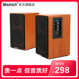 misotech明硕m700电脑音响，台式2.0有源书架，多媒体木质音箱家用