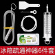 冰箱疏通器五件套排水孔除结冰工具出水口管道清洗专用神器家用