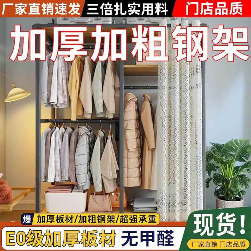 衣帽架挂衣架落地出租房衣橱开放式衣柜简易收纳柜子家用卧室组合