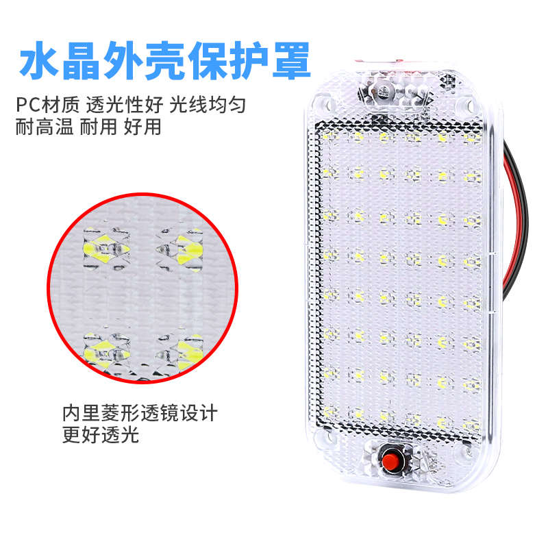 电动车摩托三轮车厢阅读灯货车室内照明led灯12-80v通用汽车改装