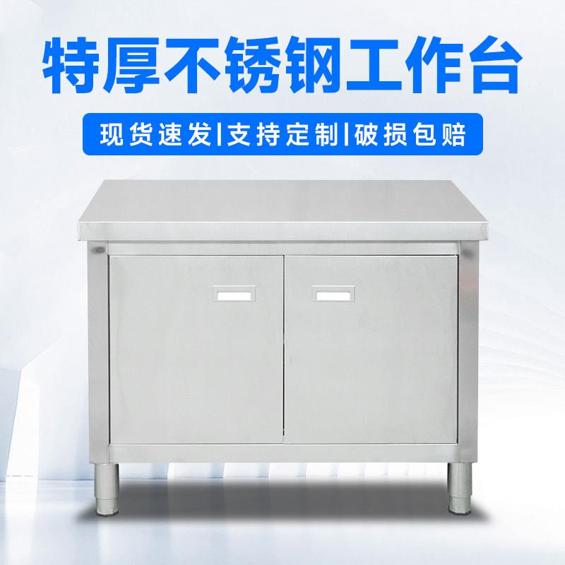 加厚不锈钢对开门工作台储物柜碗碟柜商用家用厨房操作台拉面台桌