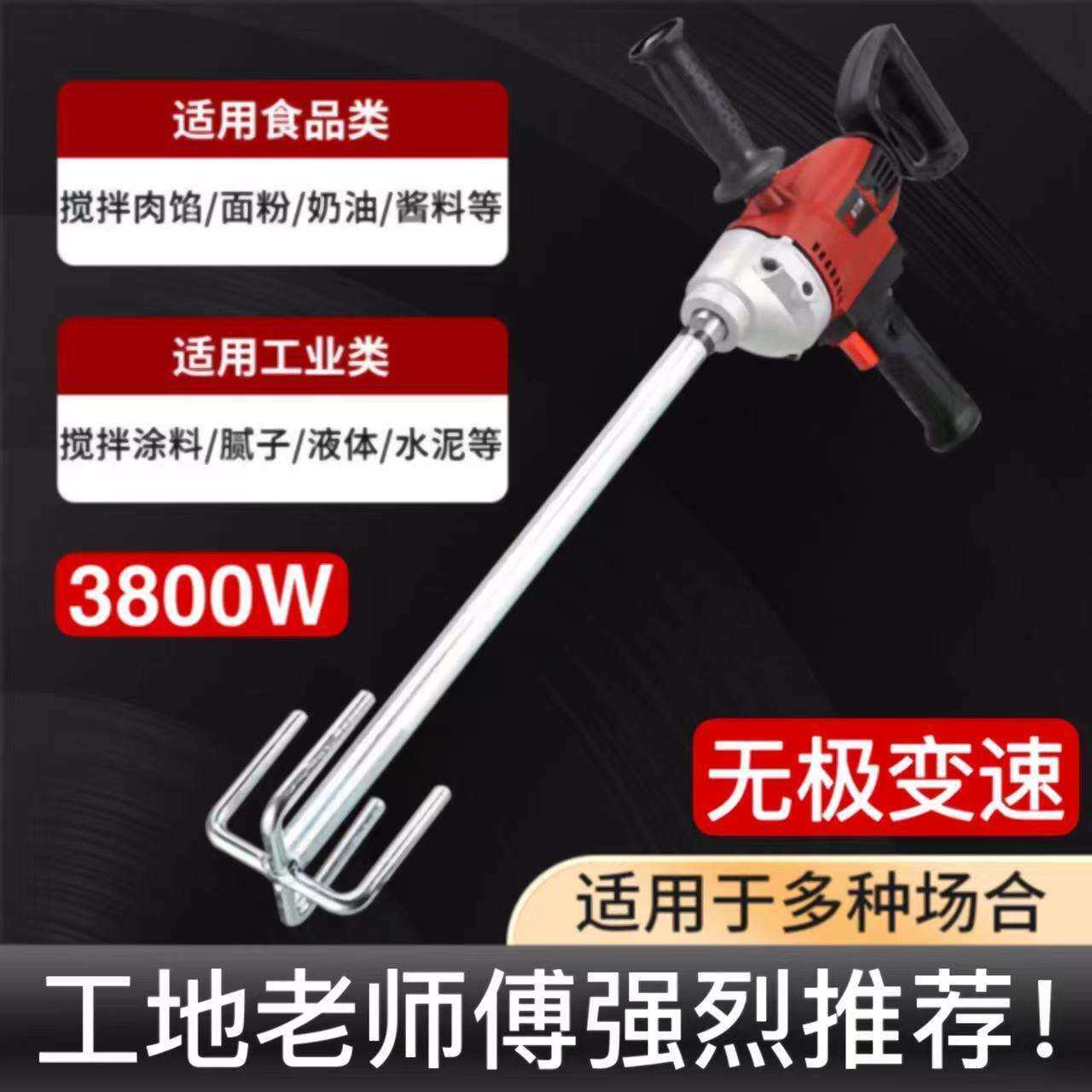 水钻搅拌机大功率腻子粉打灰机手电钻水泥砂浆油漆涂料搅拌机器