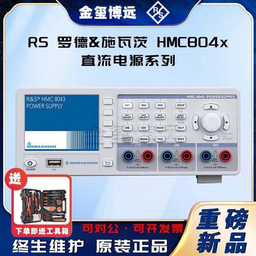 HMC8041HMC8041-G直流电源系列