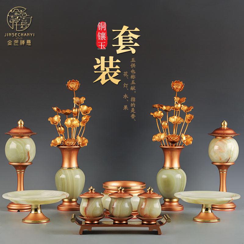 玉石佛具套装供佛用品家用全套敬神佛前香炉供盘供佛灯花瓶供水杯
