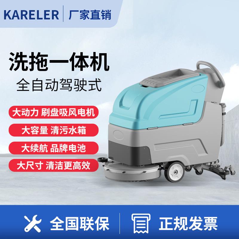 k6 手推式洗地机商用扫地机 工厂车间物业小区商场超市拖地机