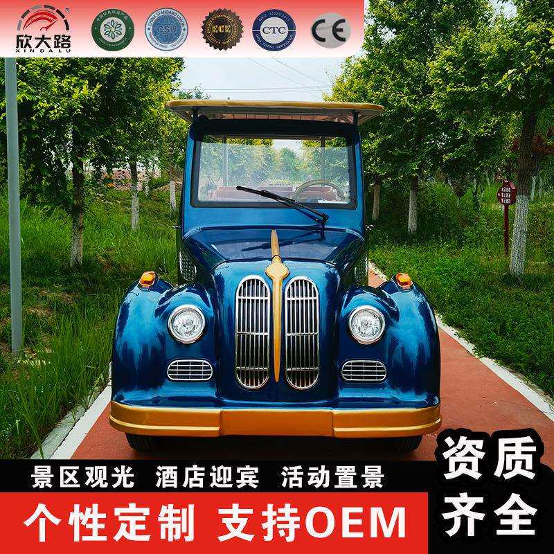 四轮旅游景区电动观光车6座8座11座酒店接待摆渡车复古电动老爷车
