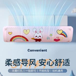 通用免安装 空调挡风板防直吹卧室冷气出风口档板孕妇遮风帘壁挂式