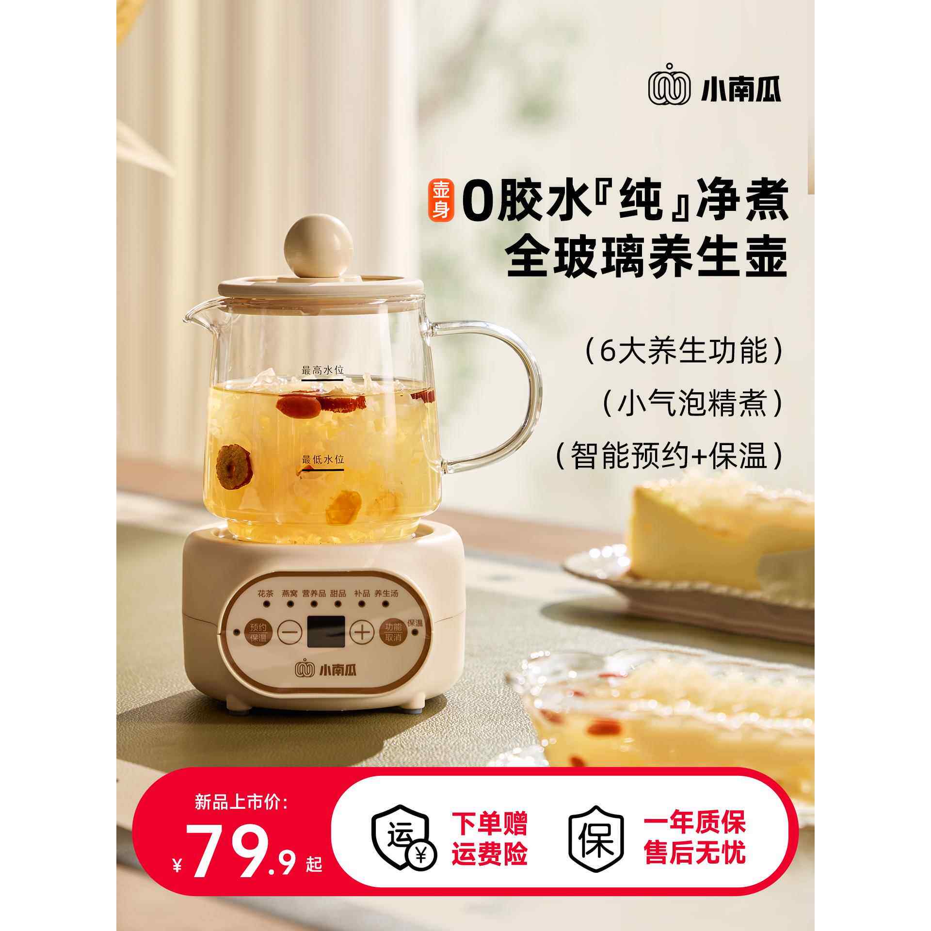 小南瓜健康杯办公室女士全玻璃电炖杯煮花茶沸水迷你分割小健康壶