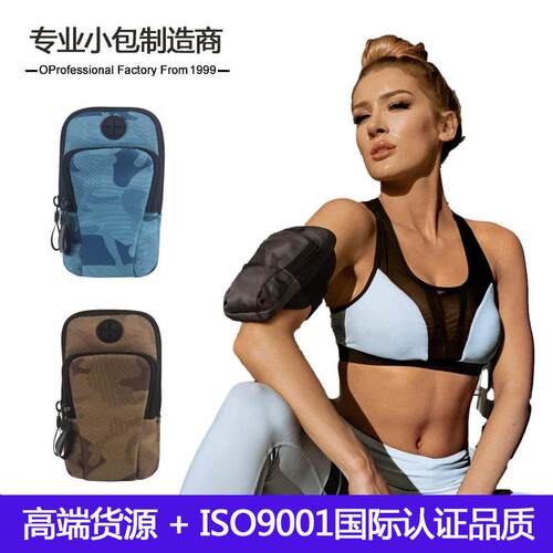 维强臂包运动户外用品防水手机臂包健身跑步运动手腕包臂带