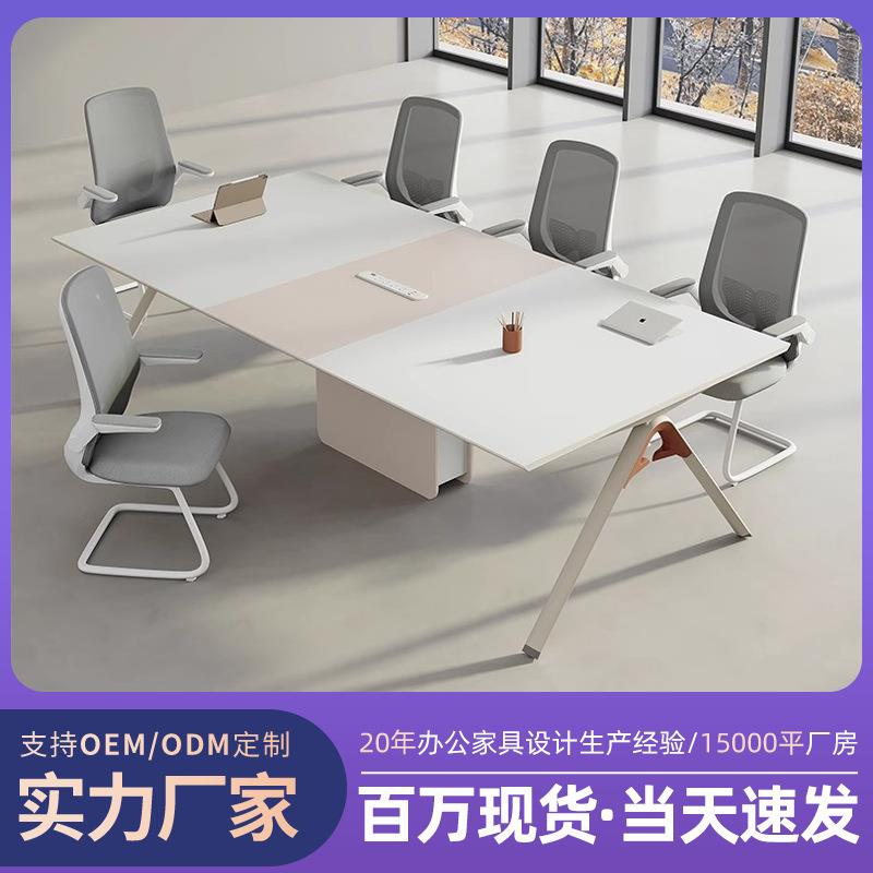 北欧会议桌简约现代简易办公桌小型4人6人中小型轻奢长桌简约组合