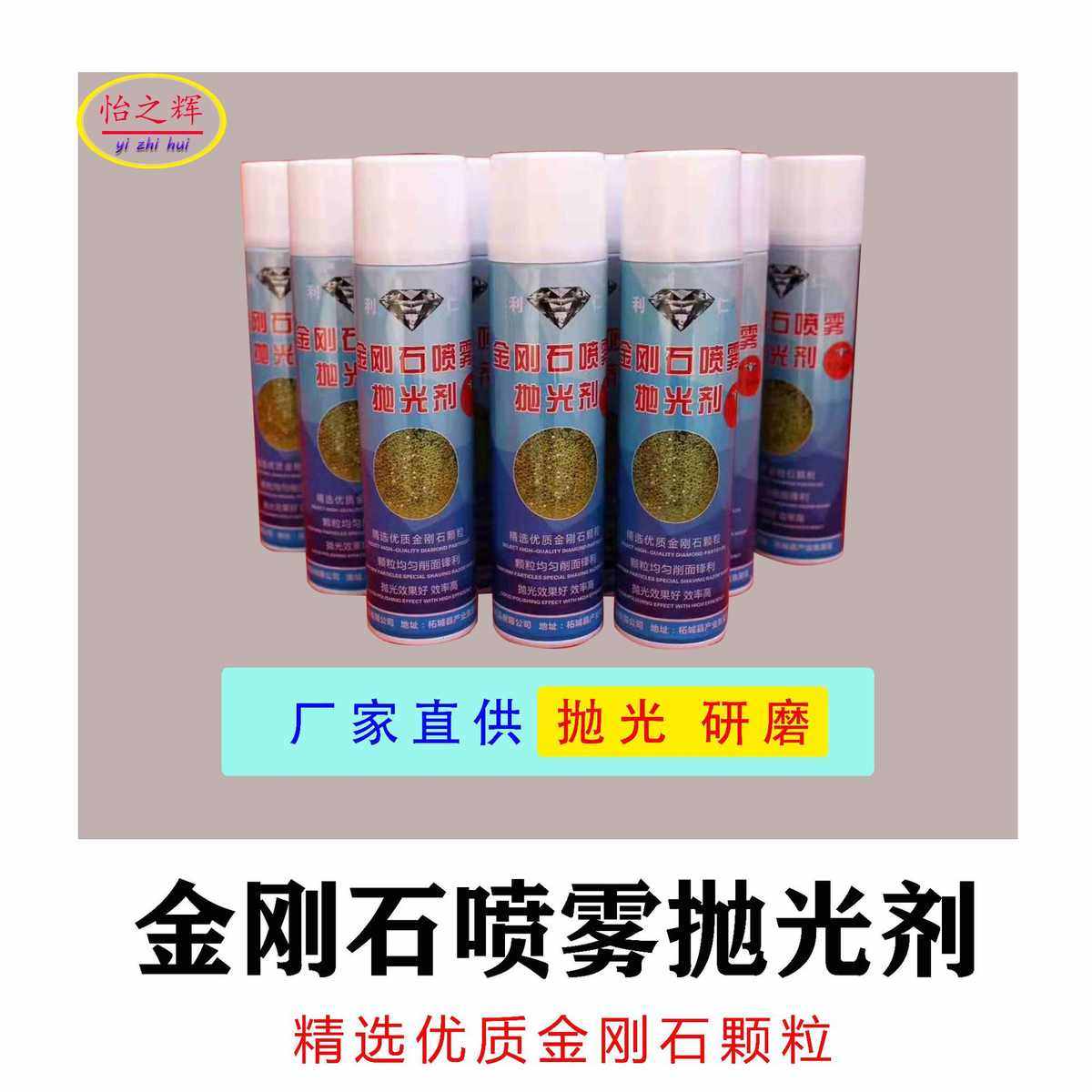 现货供应350ml金刚石微粉抛光液 多规格金刚石喷雾抛光液高光,标准件/零部件/工业耗材,抛光膏/抛光蜡/抛光粉,淘宝优惠券,粉丝福利购,淘宝优惠卷