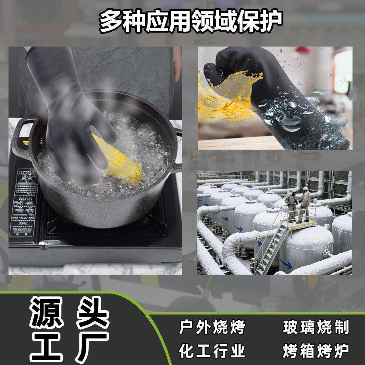 耐高温手套250度防寒防水厨房水蒸气防油溅劳保用品乳胶防烫隔热