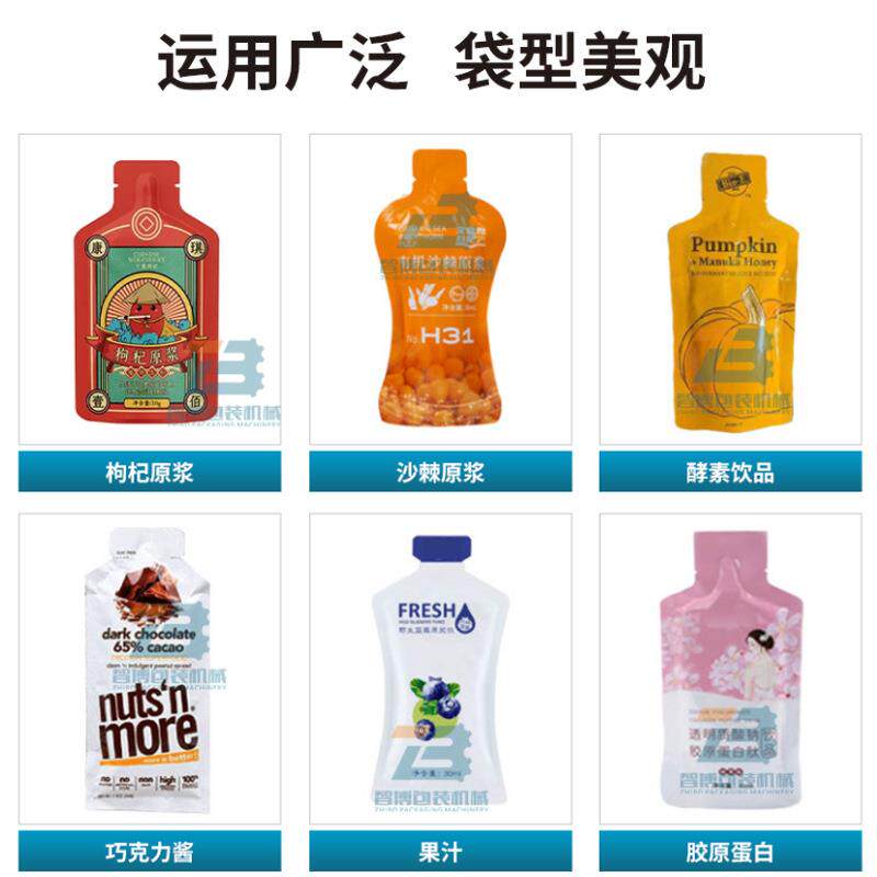 袋自立预制给袋式 酱料粉末包装 原浆液体坚机果颗粒给183袋式包