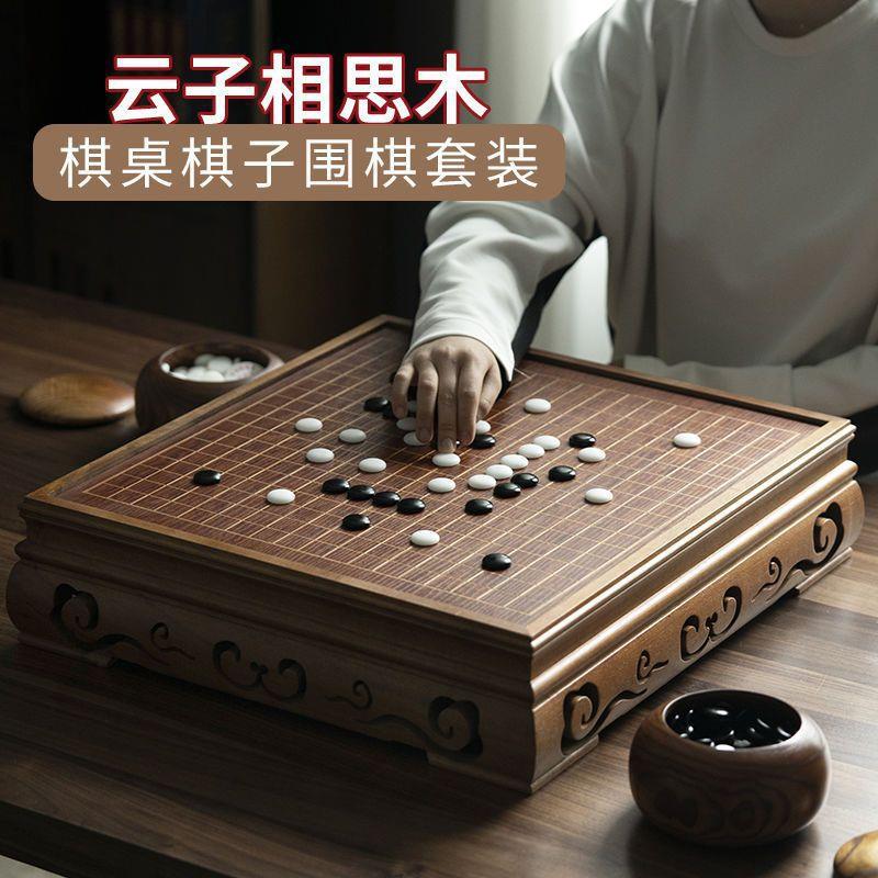 高档实木成人云子围棋棋盘围棋罐套装黑白五子棋子儿童初学者