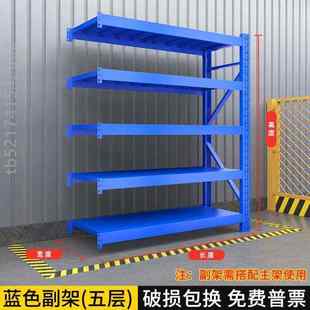超强仓储仓库家用车承重超市铁架子货物库储物多层架货架架置物架