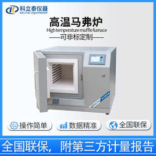 1300℃ 厂家高温马弗炉 分体一体1200℃ 灰化炉 实验室电阻炉