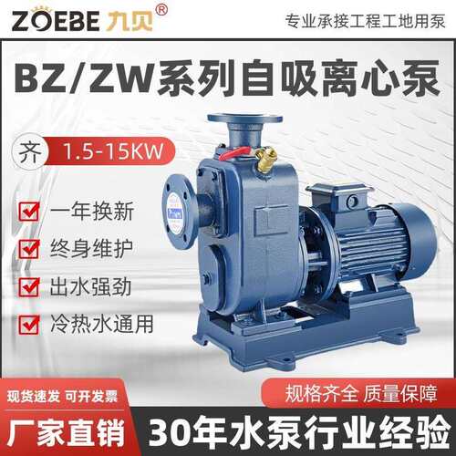 ZW自吸排污泵大流量高扬程无堵塞污水管道自吸泵抽水泵