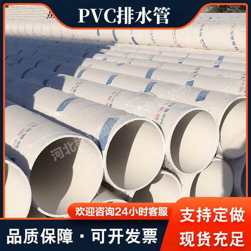 河北厂家批PVC给水管PVCU给水管农田灌溉管低压排管规格多样