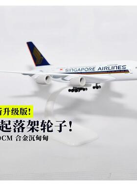 正品仿飞机波音77客模型东方南7方真航空380原型机C919男孩玩具摆
