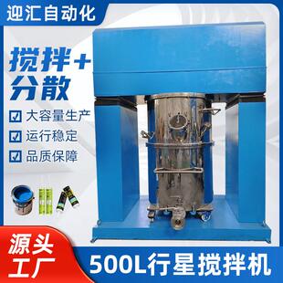 500L双行星高分子搅拌机锡膏电子浆料硅胶固化剂腻子粉高粘度混合